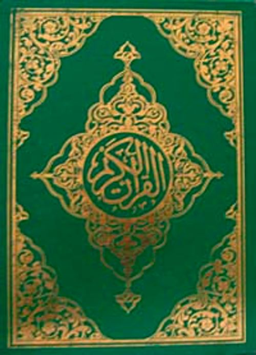 Cami Boy Kur'an'ı Kerim İki Renkli, Şamuha / Hafız Osman Hattı