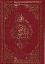 Kur'an-ı Kerim Bilgisayar Hatlı Rahle Boy-Fihristli