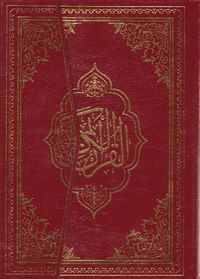 Kur'an-ı Kerim Bilgisayar Hatlı Rahle Boy-Fihristli