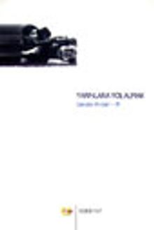 Yarınlara Yol Almak Gerilla Anıları 3