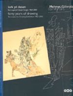 Kırk Yıl Desen Retrospektif Desen Sergisi 1963-2003
