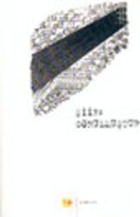 Şiir: Görülmüştür