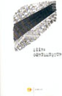 Şiir: Görülmüştür