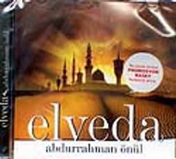 Elveda / (Compact Disk)