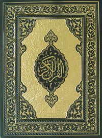 Kur'an-ı Kerim (Rahle Boy-Yaldızlı-Kuşe-) Özel Kutulu