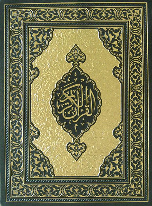 Kur'an-ı Kerim (Rahle Boy-Yaldızlı-Kuşe-) Özel Kutulu