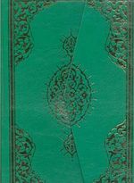 Kur'an-ı Kerim (Cami Boy)