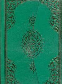 Kur'an-ı Kerim (Cami Boy)