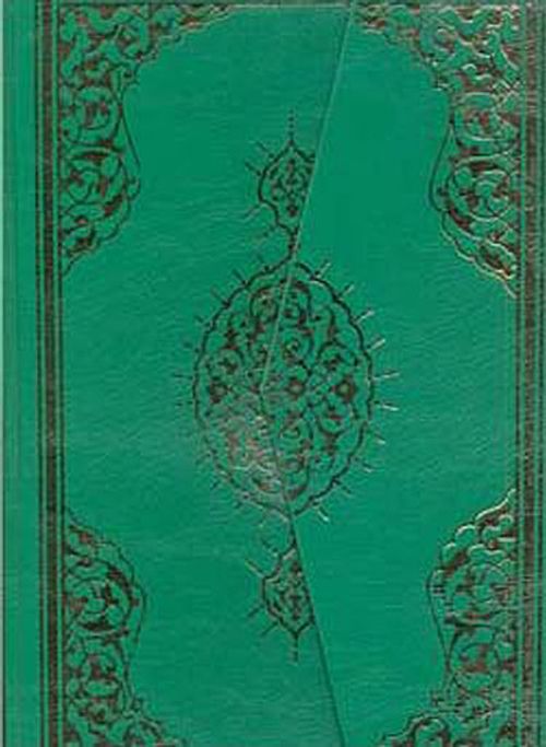 Kur'an-ı Kerim (Cami Boy)