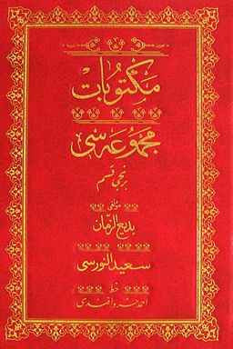 Mektubat Mecmuası 1. Kısım (Osmanlıca-Orta Boy)