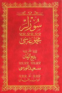 Sözler Mecmuası (Osmanlıca-Rahle Boy)