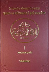 Şerh-u Müsned-i Ebi Hanife & İttibaü's Sünnet-i Şerife (2 cilt takım)