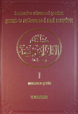 Şerh-u Müsned-i Ebi Hanife & İttibaü's Sünnet-i Şerife (2 cilt takım)