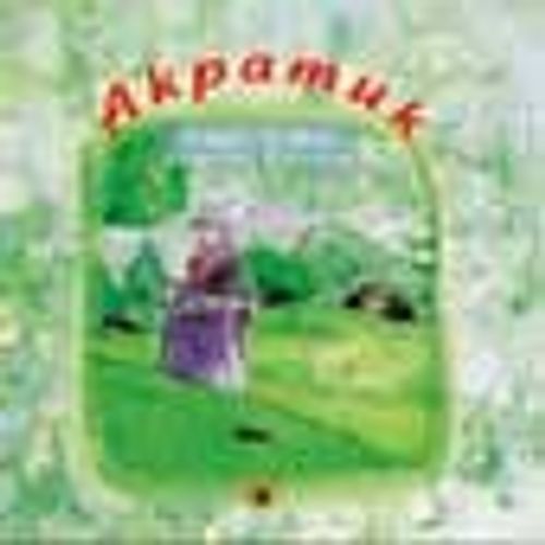 Akpamuk
