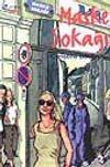 Maske Sokağı