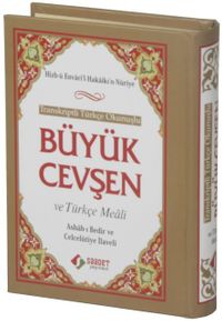 Büyük Cevşen ve Türkçe Meali (Cep Boy)- Transkriptli Türkçe Okunuşlu