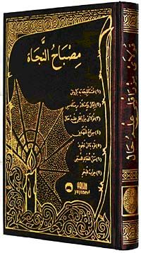 Misbahu En-Necat (Mızraklı İlmihal) (Türkçe-Osmanlıca)
