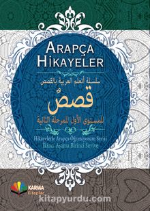 Arapça Hikayeler (Hikayelerle Arapça Öğreniyorum Serisi İkinci Aşama Birinci Seviye) (Ciltli) - Kolektif
