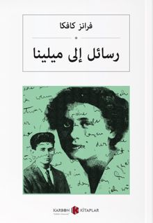 Milena'ya Mektuplar (Arapça) رسائل إلى ميلينا