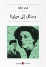 Milena'ya Mektuplar (Arapça) رسائل إلى ميلينا