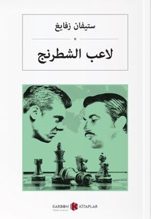 Satranç (Arapça) لاعب الشطرنج