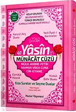 41 Yasin ve Münacat Cüzü Orta Boy - Ciltli (Kod:65) & Fihristli Bilgisayar Hattı, Kolay Okunan, Renkli Yasin-i Şerif