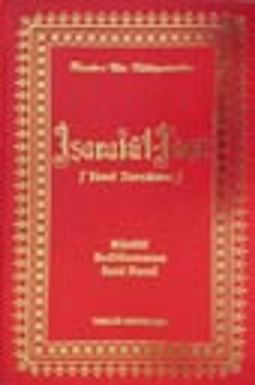 İşaratül İ'caz (Yeni Tercüme)