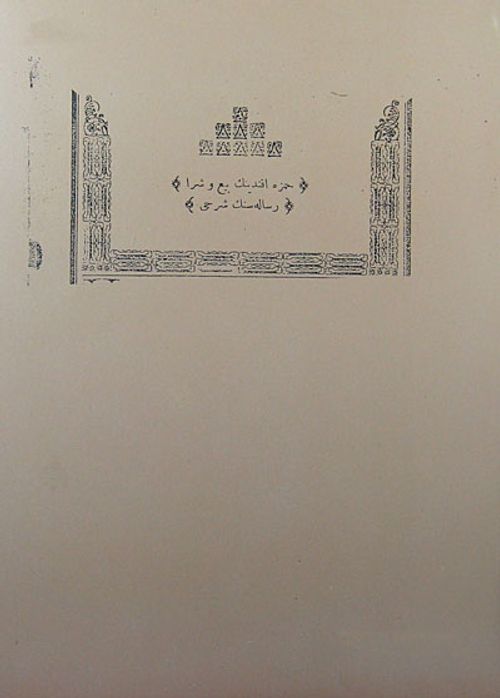 Bey' Ve Şira