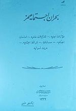 Buhran-ı İctimaimiz