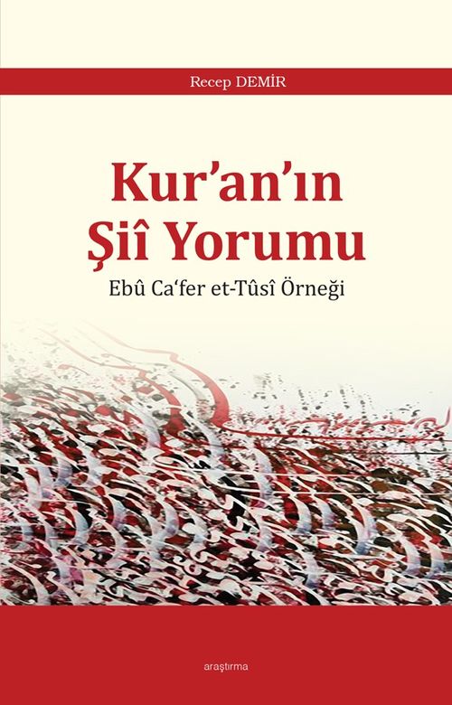Kur'an'ın Şii Yorumu