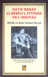 Da'ir-Reşad Li-sebili'l-İttihad ve'l-İnkıyad (Birlik ve İtaat Yoluna Davet)