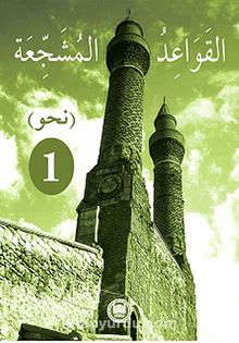 El-Kavaidu'l-Müşeccia Nahiv 1 - Halil İbrahim Kaçar