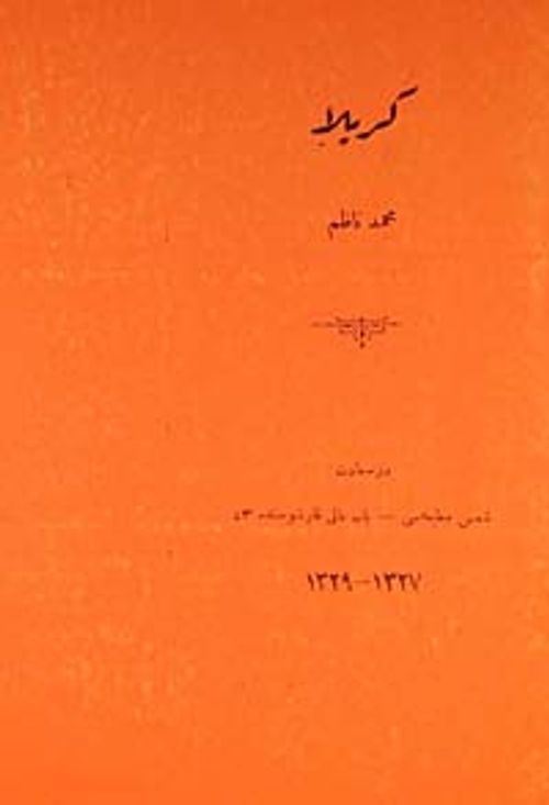 Kerbela