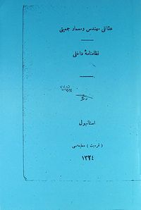 Osmanlı Mühendis ve Mimar Cemiyeti Nizamname-i Dahili
