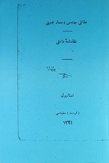 Osmanlı Mühendis ve Mimar Cemiyeti Nizamname-i Dahili