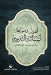 Usul&uuml; ve Zavabitu's Siyaseti'ş Şer'iyye