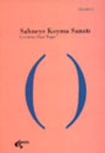 Sahneye Koyma Sanatı