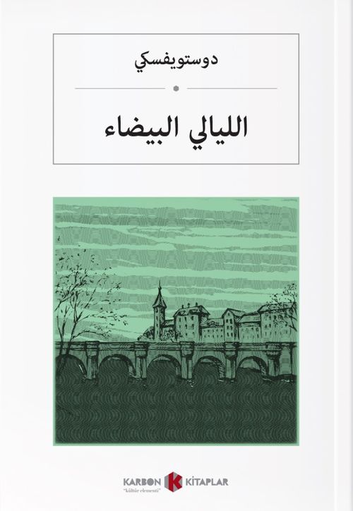 Beyaz Geceler (Arapça) الليالي البيضاء