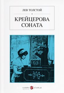 Kroyçer Sonat (Rusça) Крейцерова соната - Lev N. Tolstoy