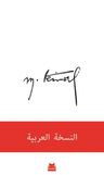 Mustafa Kemal (Arapça) ا ةيبرعلا ةخسنل