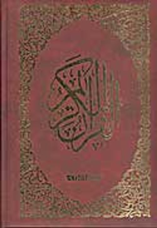 Kur'an-I Kerim (Rahle Boy Şamuha 2 Renk)