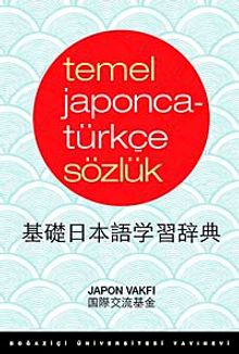 Temel Japonca-Türkçe Sözlük
