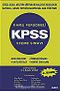 KPSS Seçme Sınavı