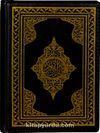 Kur'an-ı Kerim ve Açıklamalı Meali (Cep Boy-Plastik Kapak-Kılıflı)