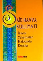 İslami Çalışmalar Hakkında Dersler