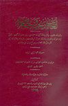 L&uuml;gat-i Tarihiyye ve Coğrafiyye (7 Cilt Takım)
