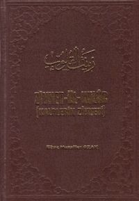 Ziynet-ül-Kulub (Kalplerin Ziyneti)