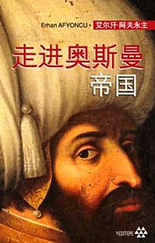 Peçesi Düşen Osmanlı (Çince)