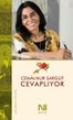 Cemalnur Sargut Cevaplıyor