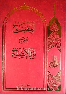 Nuru'l İzah (Arapça)